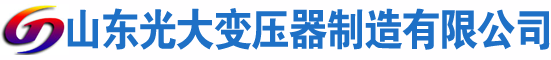 白碱滩光大油浸式变压器厂